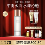 欧菲姿（OFFICE）卓妍凝润爽肤水 保湿水乳缺水干燥护肤品微晶萃水送女生生日礼物 柔肤水200ml