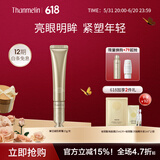 梵蜜琳贵妇膏官网面部护肤品女冬季凝肌精华乳液柔肤水补水保湿套装 臻活凝肌眼霜15g