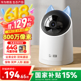 华为智选海雀摄像头800万监控家庭用室内安防手机远程可对话360度无死角带夜视全景婴儿宝宝云台看护器3s4K