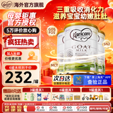 可瑞康（karicare）GOAT山羊奶粉900g婴幼儿专用配方奶粉新西兰进口 3段3罐【26年8月到期】