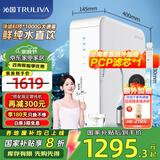 沁园（TRULIVA）净水器（国家补贴20%）净立舱1000G大通量家用净饮机厨下式 5年长效RO膜 反渗透直饮过滤器 2.8L大流速智显水龙头 UR-S31078