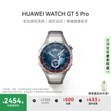 HUAWEI WATCH GT 5 Pro 国家补贴15% 钛空银46mm华为智能手表玄玑感知系统进阶运动情绪健康助手