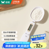 双枪（Suncha）量勺 电子称重计量勺电子秤婴儿辅食刻度克重烘焙奶粉双头量勺