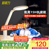 好视力学生学习台灯减蓝光儿童爱眼LED卧室宿舍书桌工作阅读TG032充电版