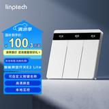 领普科技智能屏显开关E2 Lite 自定义按键名称 已接入米家APP 零火三键白