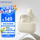 漫步者（EDIFIER）X3 Pro真无线降噪蓝牙耳机 无线运动游戏耳机 通话降噪 适用苹果华为小米OPPO手机 云岩白