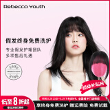 瑞贝卡（Rebecca）【赠品：终身免费洗护】含深度养护 造型修剪