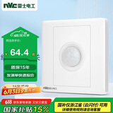 NVC雷士电工 开关插座面板 红外感应延时开关带消防开关 N05白色