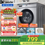 统帅（Leader）海尔智家出品 滚筒洗衣机全自动家用10公斤超薄 一级能效 以旧换新 家电国家补贴 TQG100-B29S