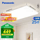 松下（Panasonic）客厅灯吸顶灯现代简约遥控调光调色灯具 超薄灯饰120瓦HHXZX036L