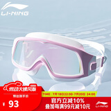 李宁（LI-NING）泳镜大框平光高清防水防雾游泳眼镜男女士镀膜潜水装备272-2粉白