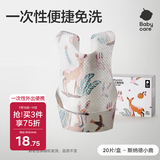 babycare婴儿口水巾围嘴围兜一次性柔软小方巾防脏围兜斯纳德小鹿20片