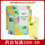 艺福堂花草茶 精品金桔柠檬片百香果冻干水果茶200g 冷泡茶独立小包装