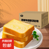 吐司面包整箱 营养早餐健身代餐饱腹速食办公室宿舍休闲零食品 香蕉牛奶吐司210g*2(共420g）