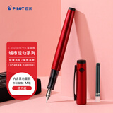 百乐（PILOT）LIGHTIVE莱蒂弗城市运动系列钢笔学生生日礼物成人便携签字笔 FLT-2SR-AR-M-CHN M咀 活力红