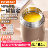 苏泊尔（SUPOR） 焖烧杯316不锈钢焖烧壶保温饭盒男女士真空保温杯闷烧壶罐 自带餐勺-香槟金 800ml