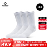 准者篮球袜子男运动休闲袜抗菌干爽吸汗加厚毛巾底专业级精英袜男短袜 棉棉袜白色-高筒【莱卡含棉80%】 3双