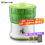 小熊（Bear） 豆芽机 双层全自动洒水家用大容量智能发芽菜机生豆芽培育机 DYJ-S6365 双层增压水循环