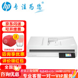 惠普（HP） 扫描仪a4和a3 2600f13600f1/4000snw1/5000s5/9120fn1彩色高清平板扫描办公文件高速连续自动进纸 4600fnw1A4(40页/分u盘+有线+无线)