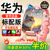 HUWXMAXI华為机适用5G天才智能儿童电话手表小学生初高中青少年防水可插卡微信视频定位6-12岁全网通男女孩 樱粉【大电池+零钱支付+高清大屏+定位】