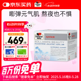 双心（Doppel herz）小分子胶原蛋白肽巴西莓精华修复肌肤口服液维C果味饮品礼30支/盒
