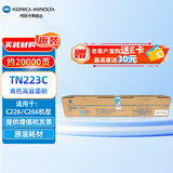 KONICA MINOLTA 柯尼卡美能达 TN223C  柯美碳粉盒青色高容墨粉 （适用C226/C266） 印量20000页