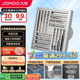 九牧（JOMOO）地漏铜合金浴室阳台卫生间地漏四重防臭大排量纤薄地漏92449-1B-1