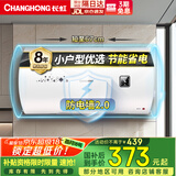 长虹（CHANGHONG）50升电热水器国家补贴15%家用五倍增容2200W大功率速热节能保温小巧易操控抗腐耐用双防漏电Y50J01