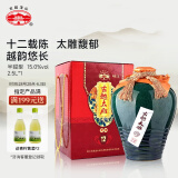 古越龙山 古越太雕十二年 半甜型 绍兴黄酒 端午送礼 2.5L 单坛装
