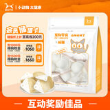 BOTH 羊奶猫布丁 猫零食果冻 奶酪布丁 15g*15粒/袋