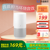 天猫精灵 X5智能音箱HIFI家用智能音响声控蓝牙音箱无线蓝牙音响语音控制闹钟蓝猫音箱天喵音响官方店 爵士银 官方标配