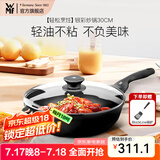 WMF银彩怀石系列炒锅煎炒锅不粘星辰炒菜锅燃气灶电磁炉不粘厨房好物 【轻松烹饪】银彩炒锅 30cm