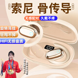 MuJian骨传导概念开放式蓝牙耳机不入耳挂耳式真无线舒适运动耳夹式耳机ows适用于苹果安卓索尼柏林之声 亲肤色【不入耳丨9D千元级音质】 【亲肤转轴耳挂丨ENC通话降噪】
