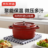 京东京造 铸铁珐琅锅 汤锅不粘家用炖焖煮锅燃气电磁炉通用 24cm珊瑚红