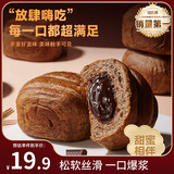 比比赞（BIBIZAN）爆浆熔岩巧克力夹心面包720g营养早餐休闲零食品代餐蛋糕点心