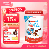 健达牛奶夹心巧克力14粒84g儿童休闲零食糖果生日礼物