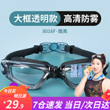 适美佳泳镜男女防雾高清大框游泳镜时尚电镀成人游泳眼镜通用连体耳塞 8016F黑色透明款