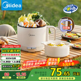 美的（Midea）电煮锅 电蒸锅 便携式可折叠1.6L旅行出差家用 宿舍小电锅学生宿舍泡面锅多功能锅XZE1621S 配蒸笼