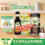 爷爷的农场宝宝调味料套装（松茸鲜+松茸酱油+咖喱块）拌饭婴幼儿宝宝辅食谱