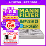曼牌（MANNFILTER）CUK26009空调滤芯格适用A3高尔夫7探歌迈腾凌渡速派宝来帕萨特