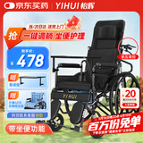 怡辉（YIHUI）轮椅折叠老人轻便旅行手动推车带坐便器可全躺高靠瘫痪专用YHl-01