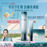 花西子【母亲节礼物】第二代小黛伞55g肤若雪防晒霜隔离妆前素颜霜提亮
