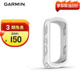 佳明（GARMIN）Edge540/840自行车码表硅胶保护套 防摔柔韧耐磨码表套 白色