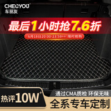 车丽友定制汽车后备箱垫专用于伊兰特科鲁泽途观L宝马X3奥迪Q5L奔驰GLC