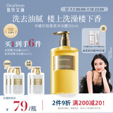 独特艾琳（Dear lrean）【明星同款】香氛沐浴露滋润清洁保湿持久留香桂花350ml你最珍桂