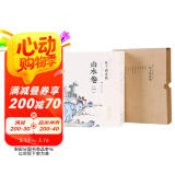 芥子园画传（珍藏版）（套装共10册）