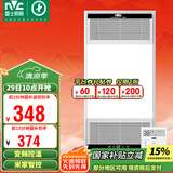 雷士（NVC）风暖无线变频浴霸浴室取暖器暖风照明排气一体卫生间集成吊顶Y394