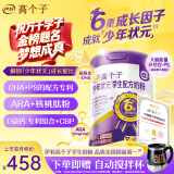 伊利高个子少年状元学生奶粉700g DHA  ARA 乳铁蛋白 青少年 考试营养