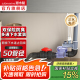 潜水艇（Submarine）菜盆水槽下水管多通接头洗碗机净水器三通四通五通前置净水多功能 下水道活接止回阀多通下水套装