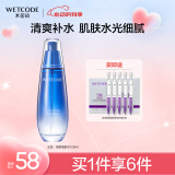 水密码海泉深透精华细肤水120ml爽肤水保湿水乳水润弹嫩提亮肤色